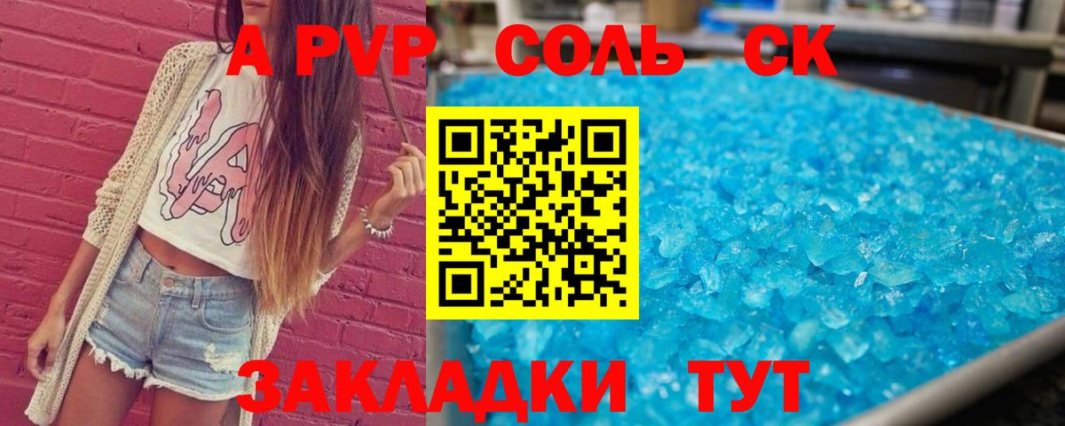 Альфа ПВП мука  Вход с VPN  Хасавюрт  A-PVP СК КРИС  Alpha PVP  Альфа ПВП кристаллы 