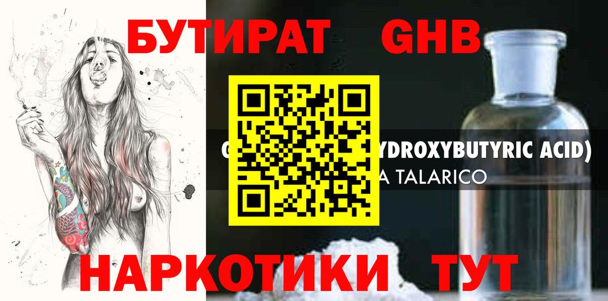 Бутират оксана  Вход с VPN  Хасавюрт 