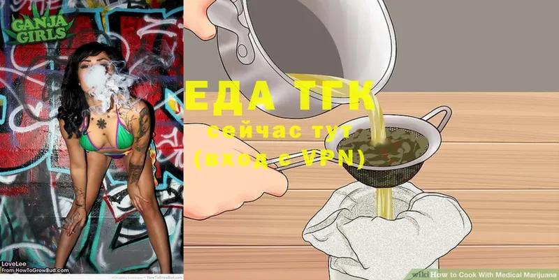 площадка телеграм  наркота  Хасавюрт  Еда ТГК марихуана 