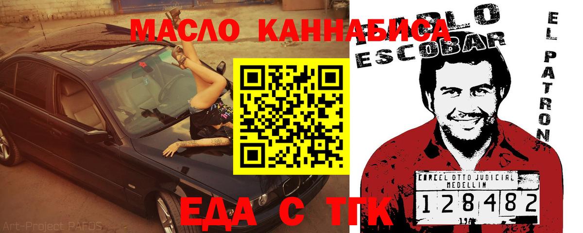 Печенье с ТГК конопля  Вход с VPN  Хасавюрт 
