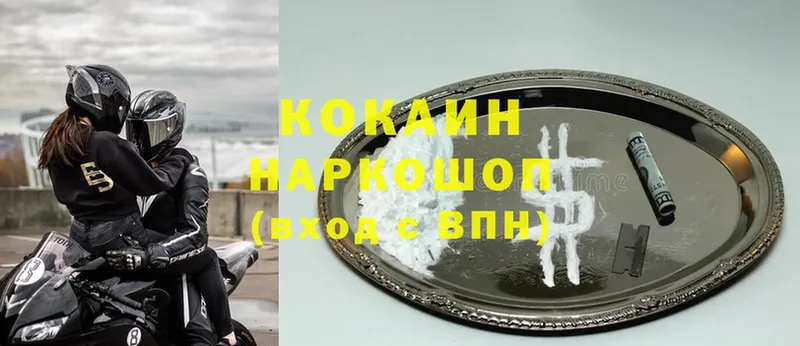 даркнет Telegram  купить  цена  Хасавюрт  COCAIN Колумбийский 