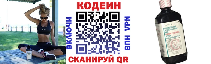 Кодеиновый сироп Lean Purple Drank купить наркотик Хасавюрт
