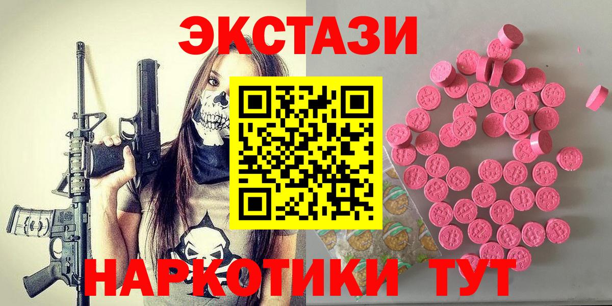 Экстази Дубай  Вход с VPN  Ecstasy  Хасавюрт 