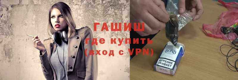 наркотики Хасавюрт ГАШИШ гашик
