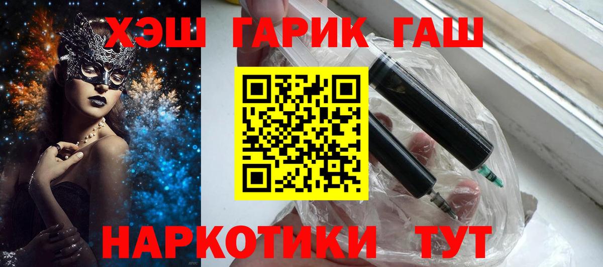 ГАШИШ хэш  Гашиш  Хасавюрт  Вход с VPN 