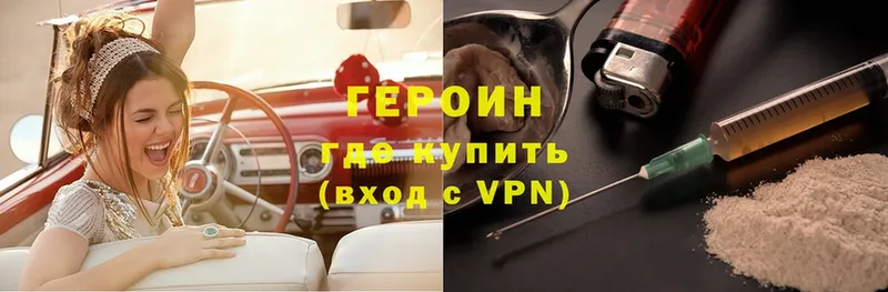 Героин хмурый  купить наркотик  Хасавюрт 