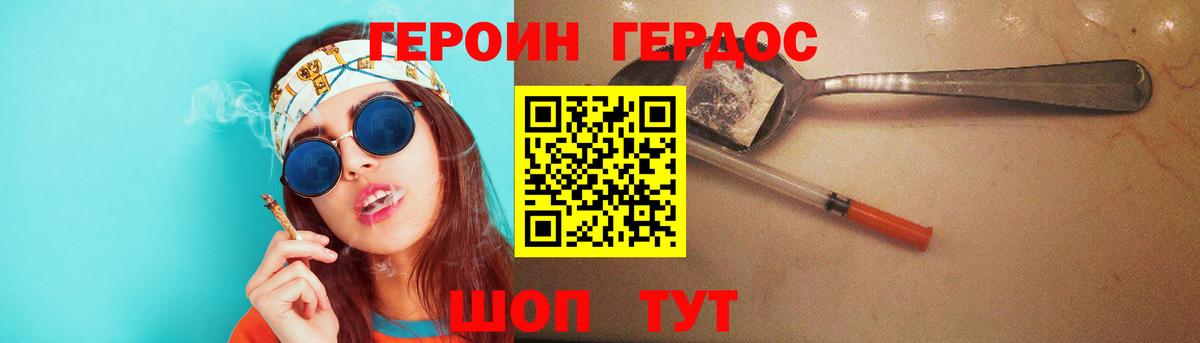Героин белый Хасавюрт