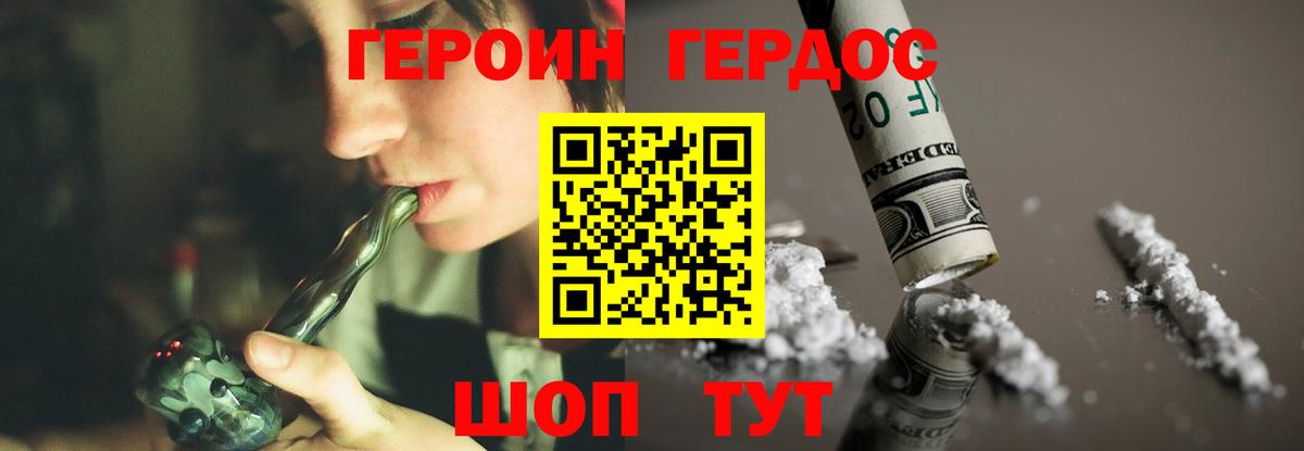 Хасавюрт  Героин VHQ  Вход с VPN 
