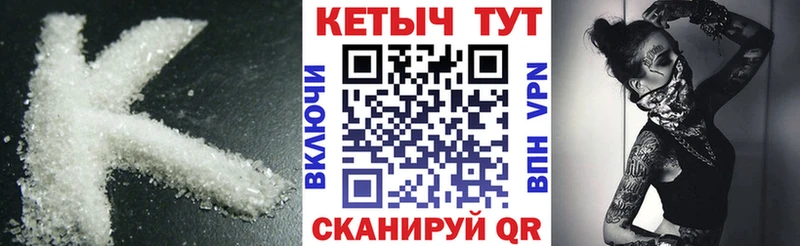 где найти   Хасавюрт  Кетамин ketamine 