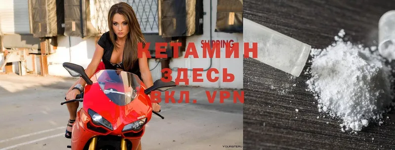 Кетамин VHQ  Хасавюрт 