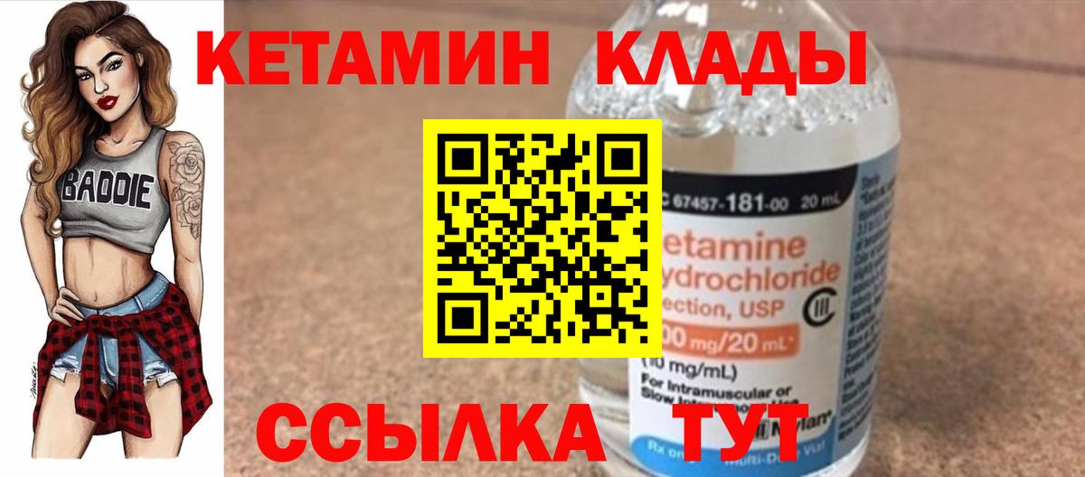 Хасавюрт  Кетамин ketamine  блэк спрут маркетплейс  Вход с VPN 