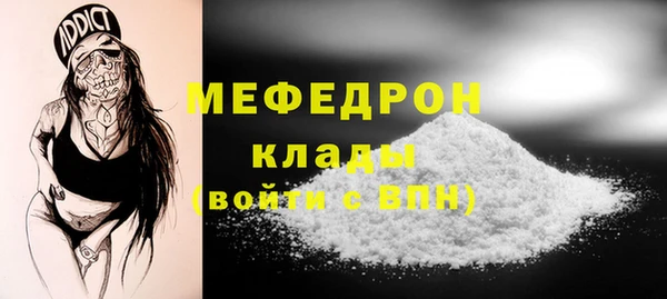 меф Сосновоборск