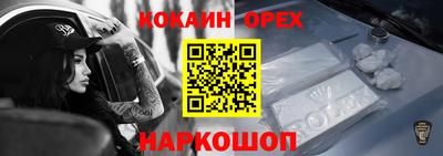 кокаин VHQ Лесосибирск