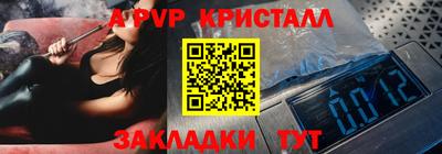 а пвп мука Комсомольск-на-Амуре