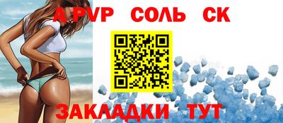 соль курить ск Конаково