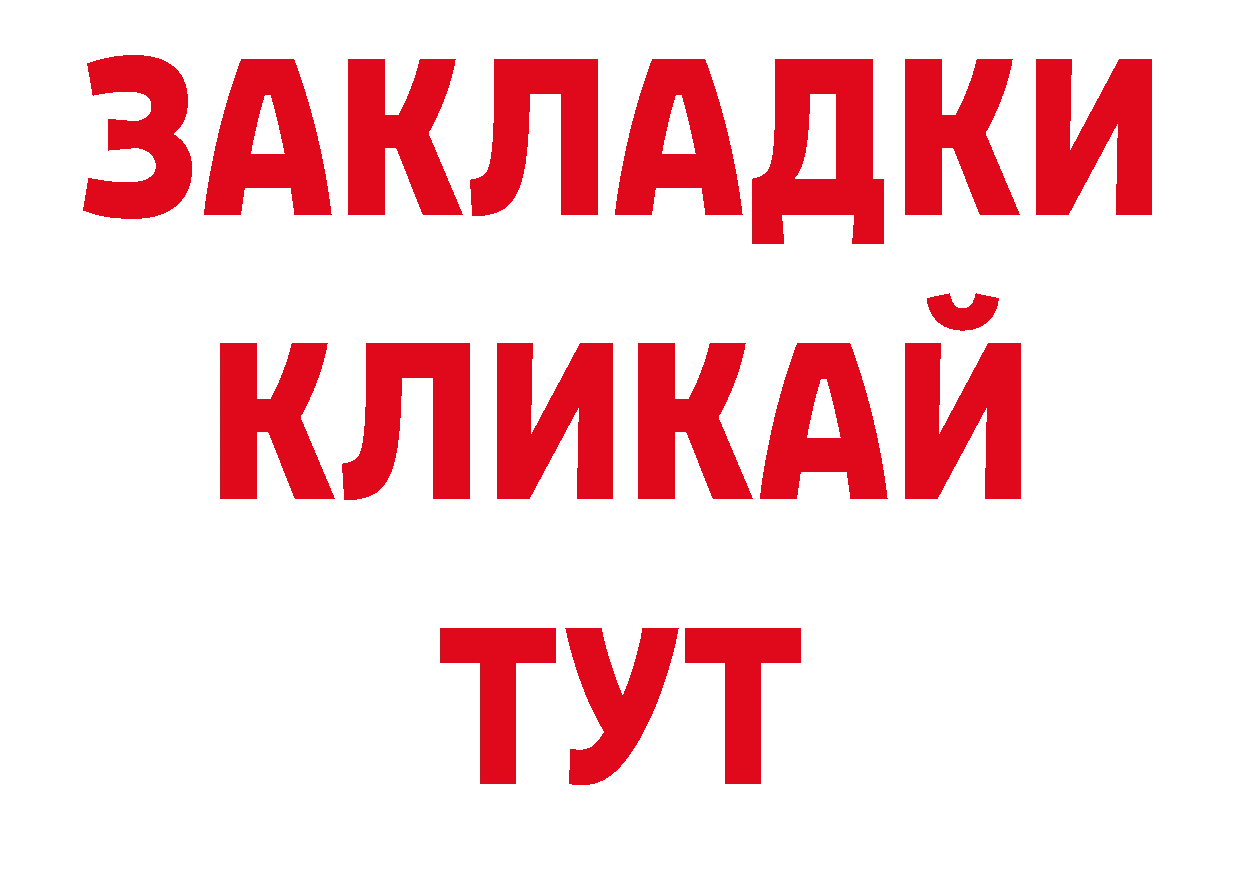 КЕТАМИН ketamine зеркало дарк нет kraken Хасавюрт