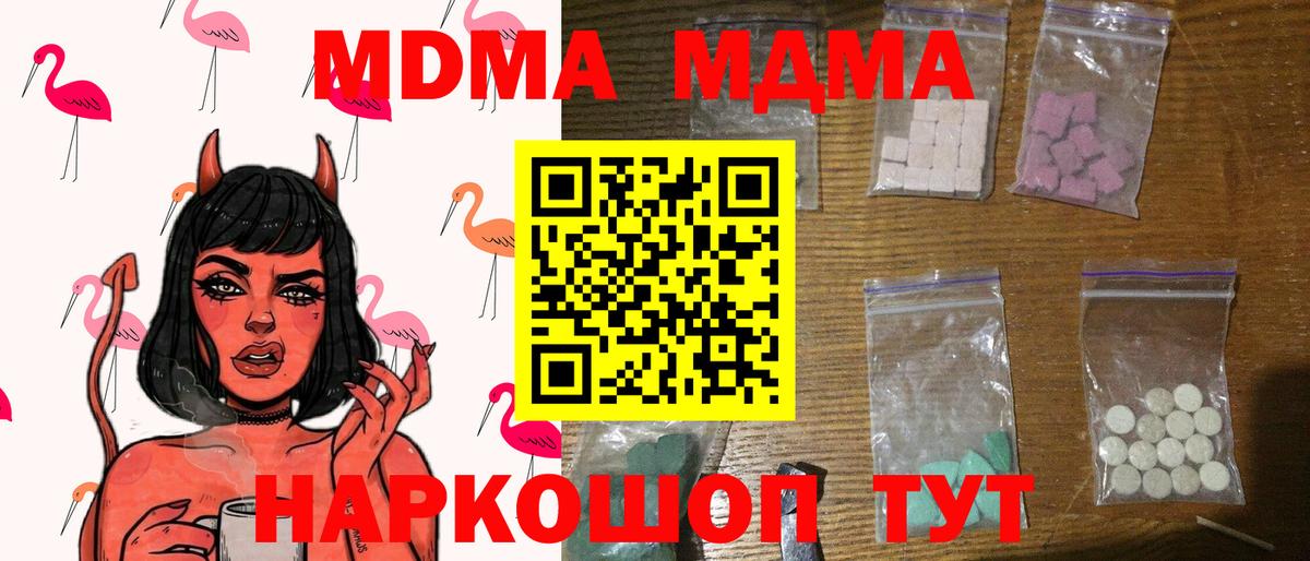 МДМА VHQ  Вход с VPN  МДМА  Хасавюрт 