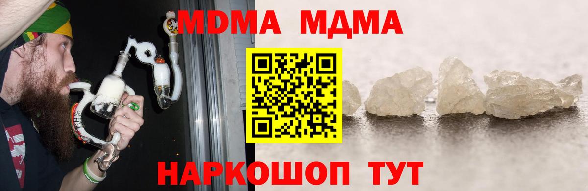 МДМА Molly Хасавюрт