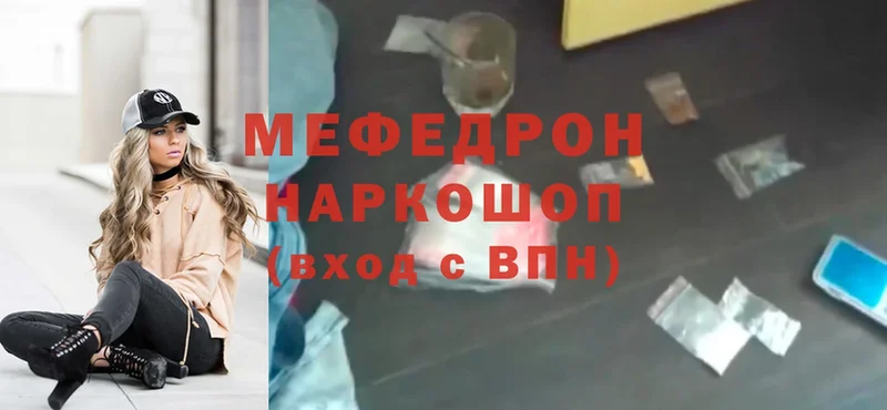 наркотики Хасавюрт Меф mephedrone