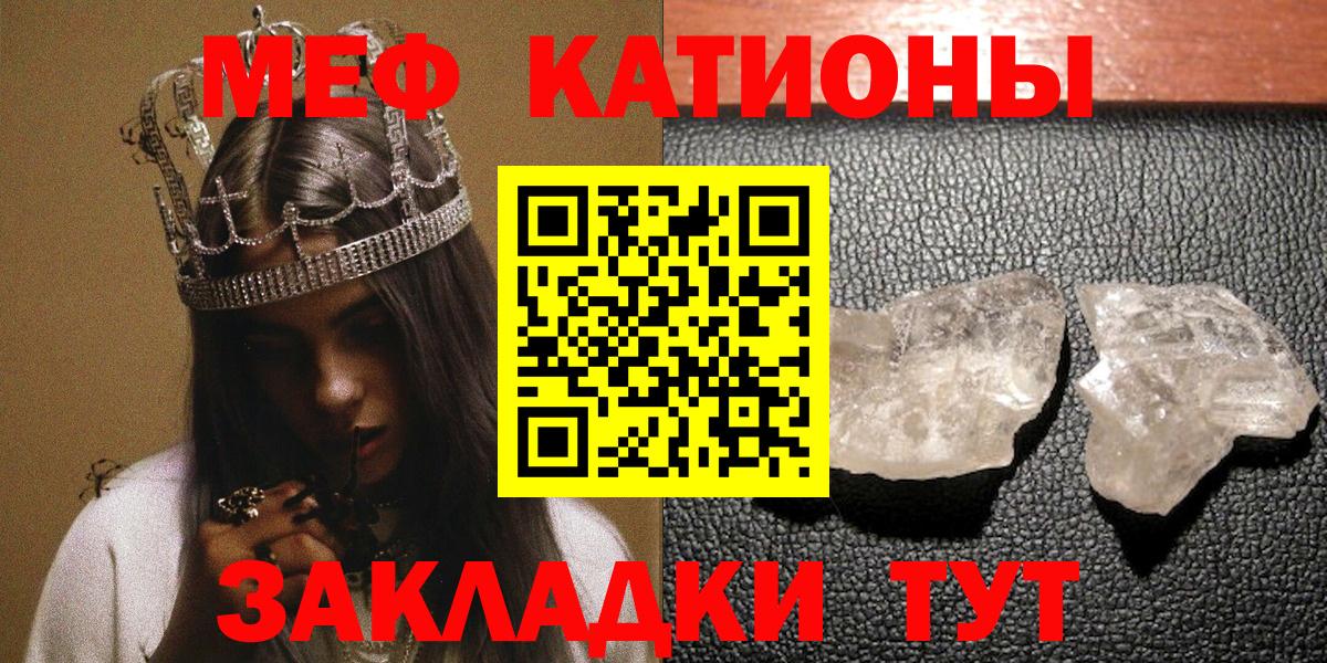 Меф кристаллы Хасавюрт
