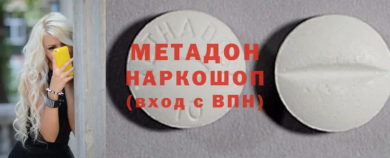 Метадон кристалл  даркнет сайт  Хасавюрт 