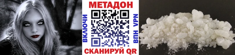 МЕТАДОН methadone  Хасавюрт 
