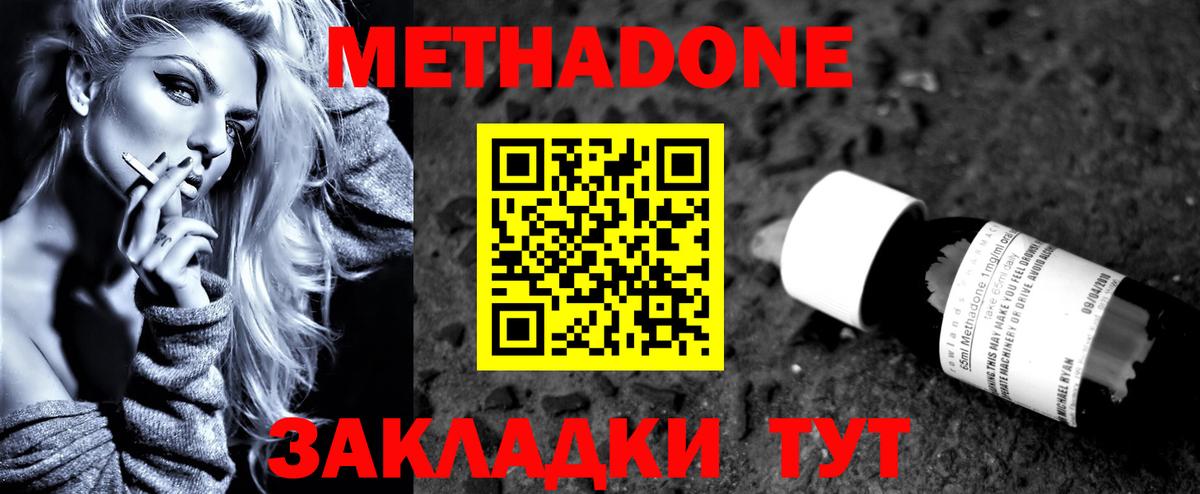 МЕТАДОН белоснежный  МЕТАДОН VHQ  Вход с VPN  Хасавюрт 