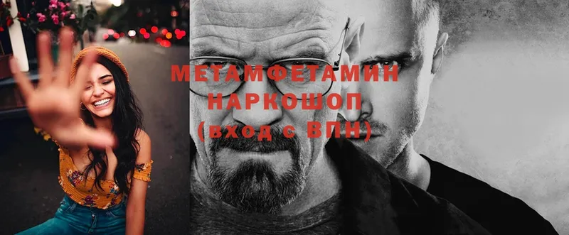 Метамфетамин винт  Хасавюрт 