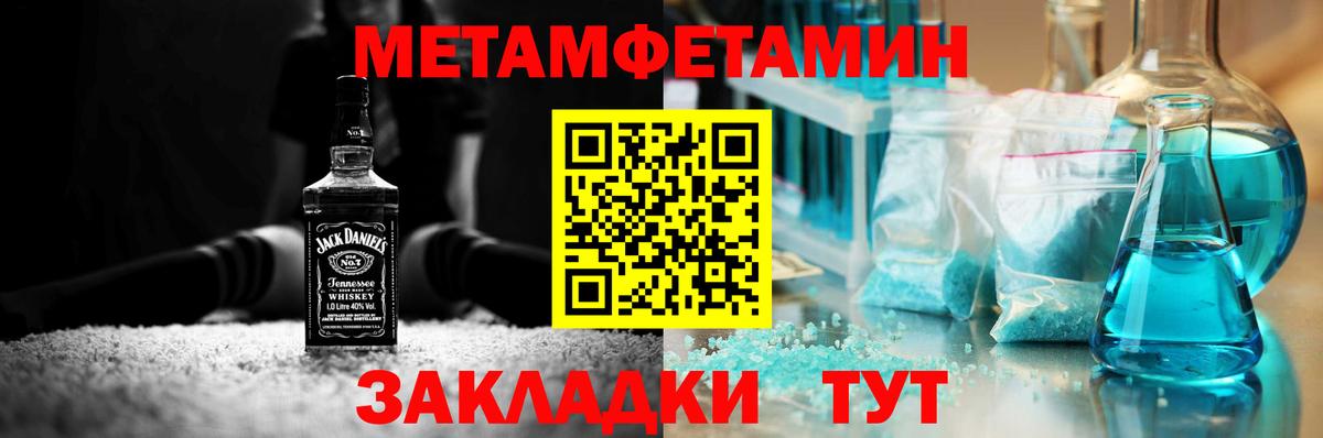 МЕТАМФЕТАМИН кристалл  МЕТАМФЕТАМИН кристалл  Хасавюрт  Вход с VPN 