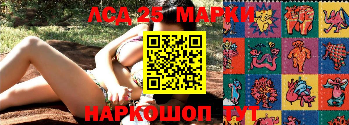 Марки 25I-NBOMe 1,8мг Хасавюрт