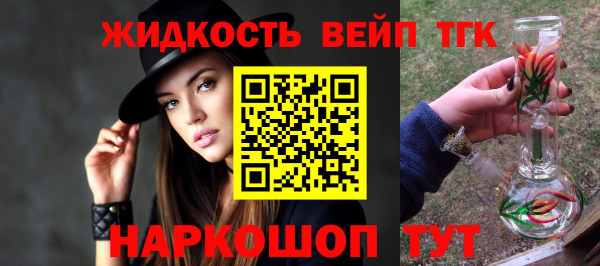 Дистиллят ТГК жижа Хасавюрт