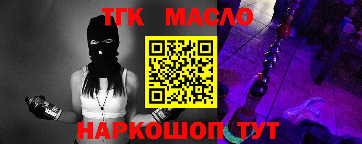 Хасавюрт  ТГК гашишное масло  Вход с VPN  Дистиллят ТГК жижа 